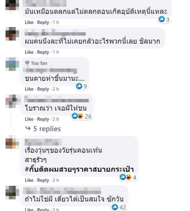 คลิปผีโบกรถ