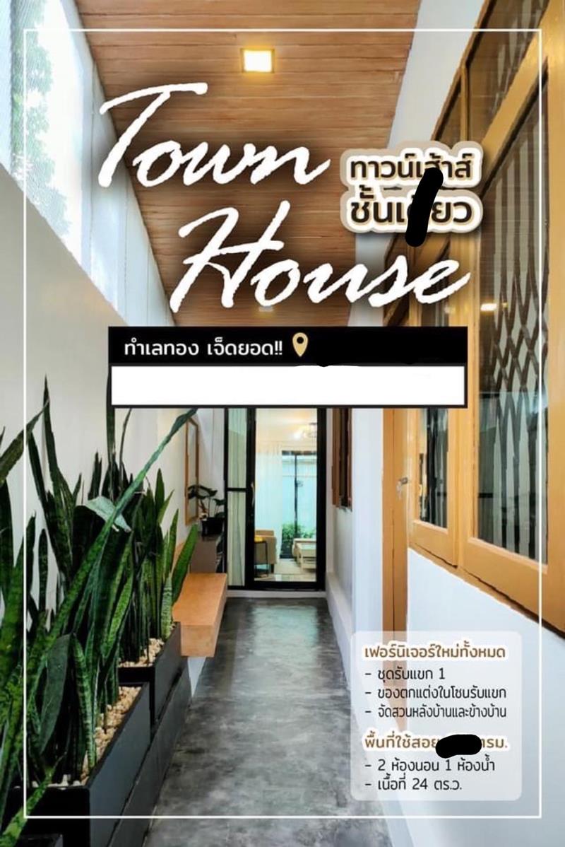 รีโนเวทบ้าน