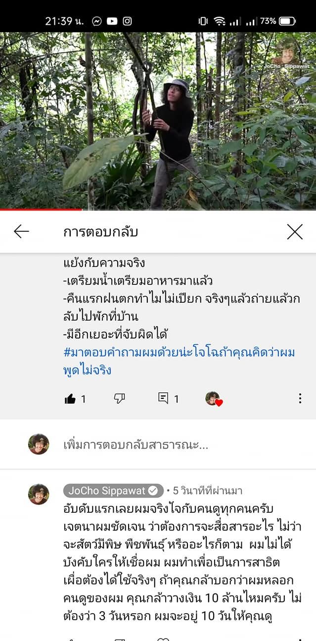 โจโฉ ยูทูบเบอร์