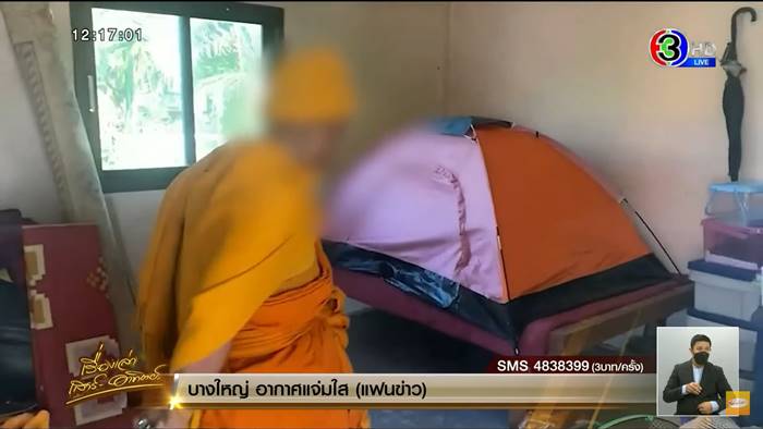 พระล่วงละเมิดเด็ก