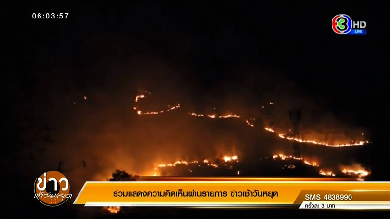 ไฟไหม้วัดสุวรรณโคมคำ