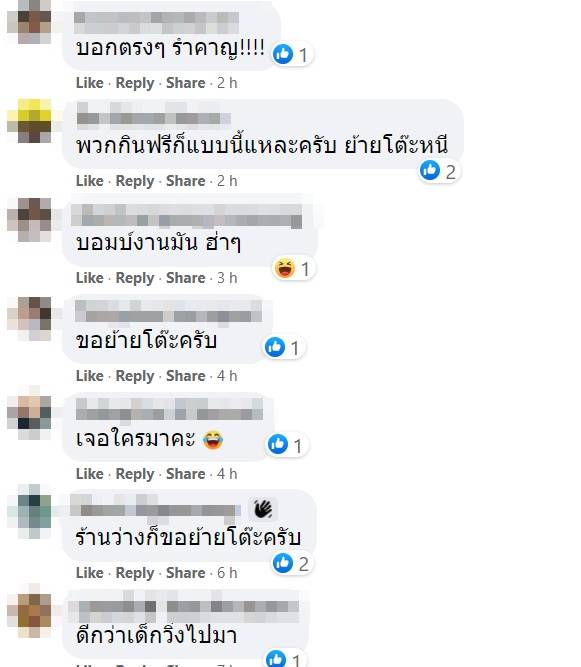 ถกสนั่น ไปกินบุฟเฟ่ต์ แต่เจอยูทูบเบอร์ถ่ายรายการเสียงดัง