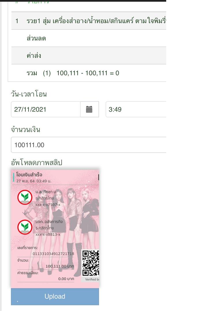 ขายรถกล่องสุ่มที่ได้จาก พิมรี่พาย