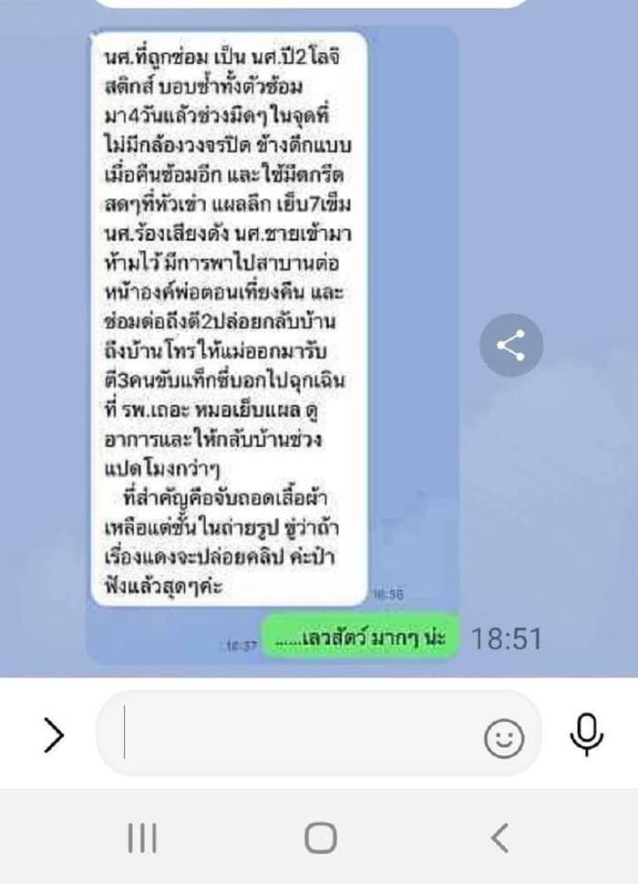 รับน้องโหด