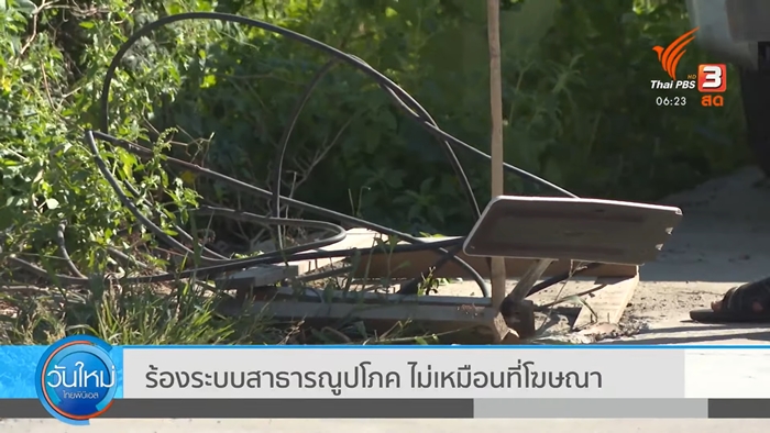 ลูกบ้านสุดทนร้องบ้านจัดสรร