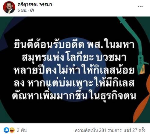 ศรีสุวรรณ