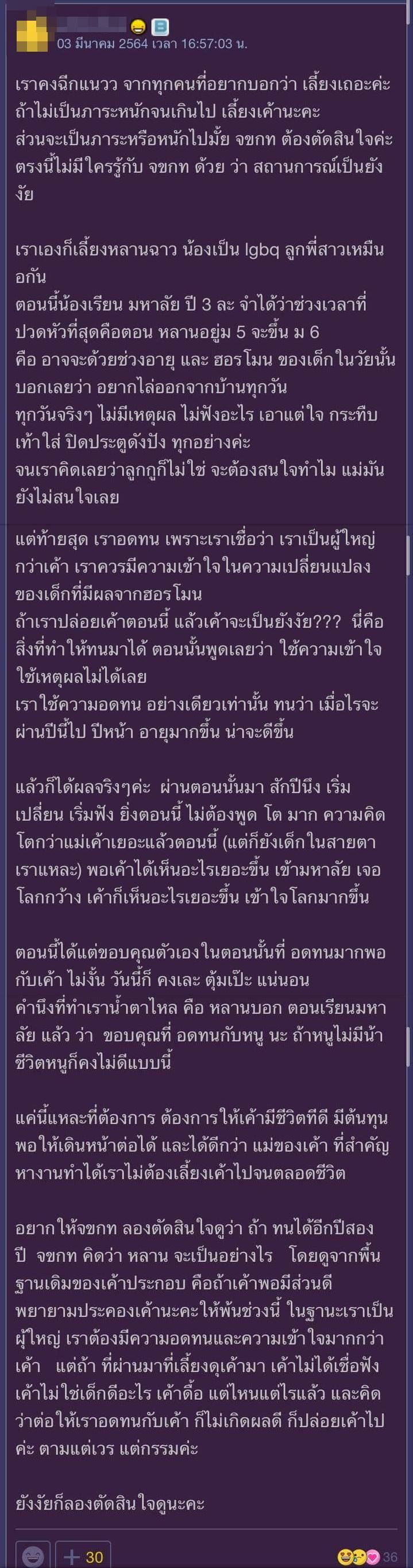 เลี้ยงหลานมาแต่เล็ก แต่เด็กหนีไปอยู่กับแม่