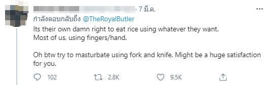 ทัวร์ลงผู้ดีอังกฤษ สอนใช้มีด-ส้อมกินข้าว 