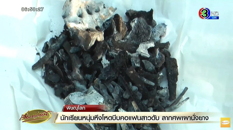 คดีหนุ่ม 18 เผานั่งยางแฟน