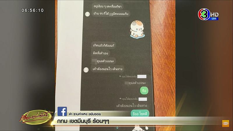 ครูข่มขืนนักเรียน