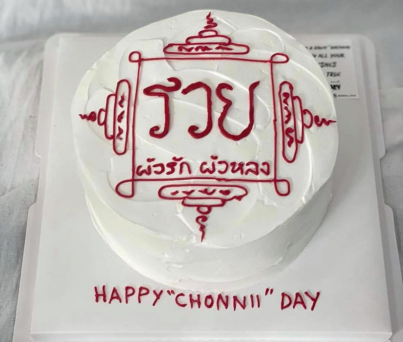 เค้กมูเตลู