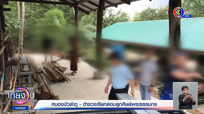 ข่าวพระตัดคอตัวเอง