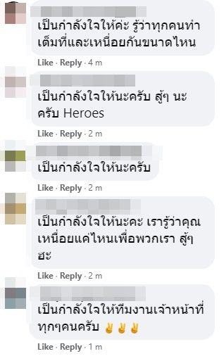 บุคลากรทางการแพทย์หลบมุมร้องไห้ 