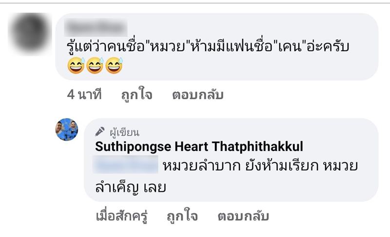 ฮาร์ท สุทธิพงศ์
