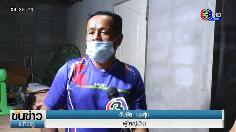 ผู้ใหญ่บ้านต่อยลูกบ้านฟันร่วง