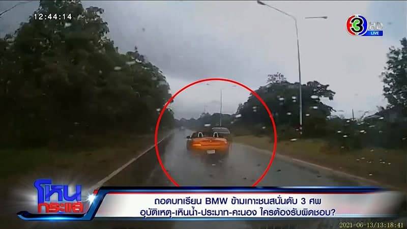 BMW Z4ชนสวิฟต์