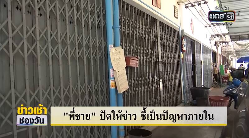 ศึกมรดกกงสี