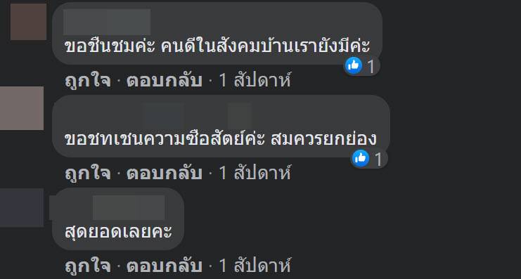 แกร็บฟู้ดคืนเงินลูกค้าหลังจ่ายเกิน