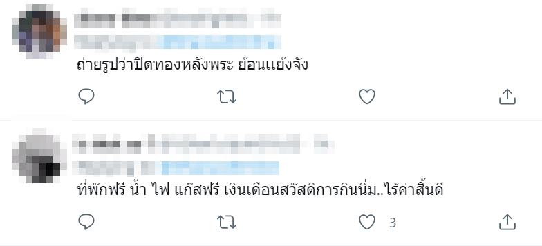 ประยุทธ์ จันทร์โอชา