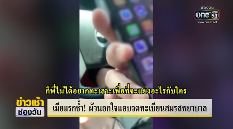 เมียช้ำผัวตำรวจเป็นชู้กับพยาบาล