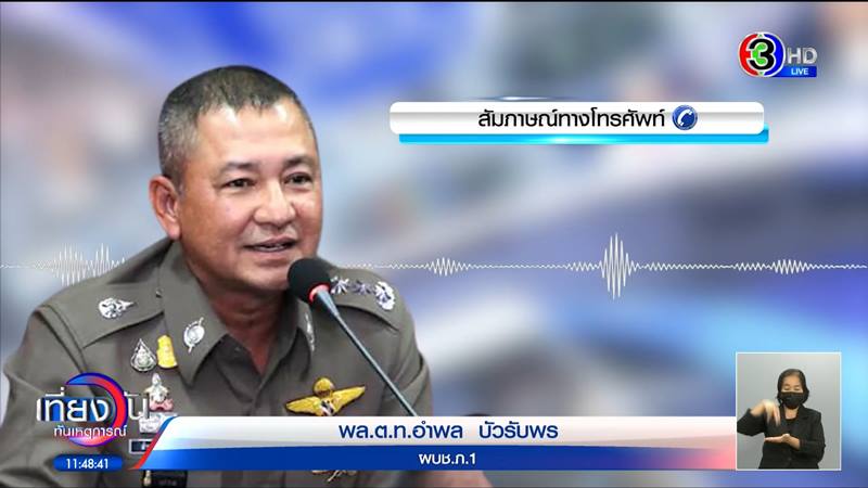 ข่าวตำรวจถือสไนเปอร์ในด่านเคอร์ฟิว