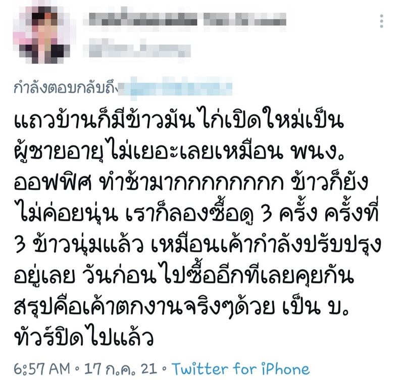 ไรเดอร์มือใหม่