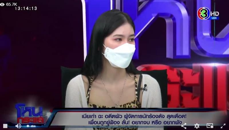 อดีตภรรยาครูไพบูลย์