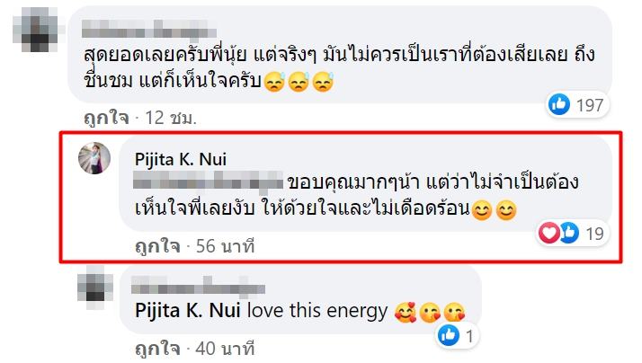 ครูซื้อไอแพดแจกนักเรียน 7 เครื่อง