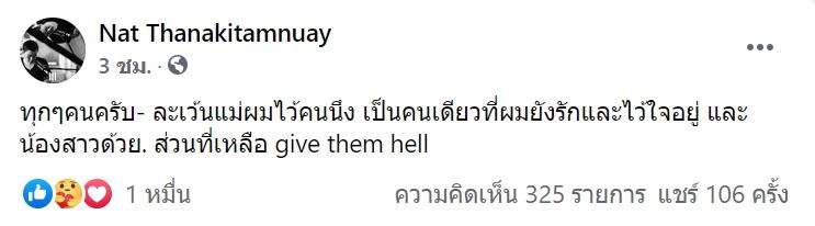 ไฮโซลูกนัท
