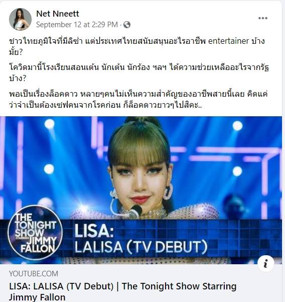 ลูกสาวแน่งน้อย ประกวด MUT