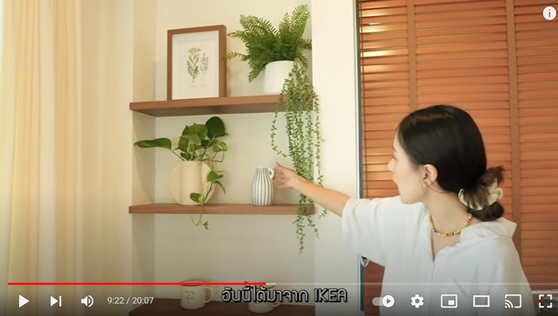 อินฟลูก๊อปบ้าน