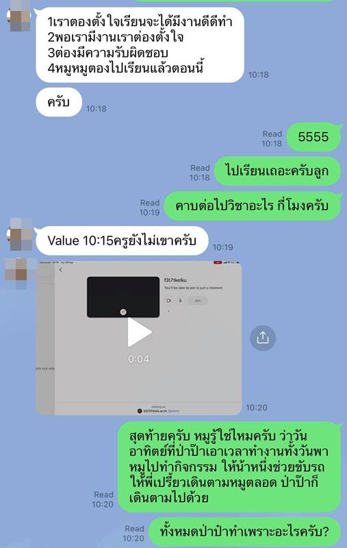 ดราม่า ไลฟ์โค้ชสอนลูกให้เก็บขยะขาย 