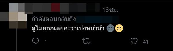หน้าม้ารีวิวอายแชโดว์