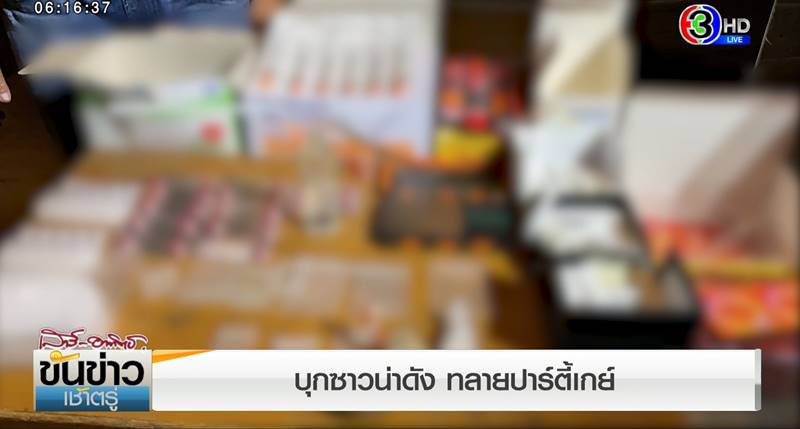 บุกจับบาร์เกย์ รามคำแหง 21