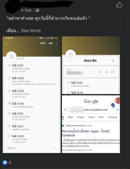 หลอกสั่งอาหาร เชิดเงินทอน
