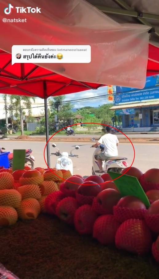 ขี่รถผิดคัน