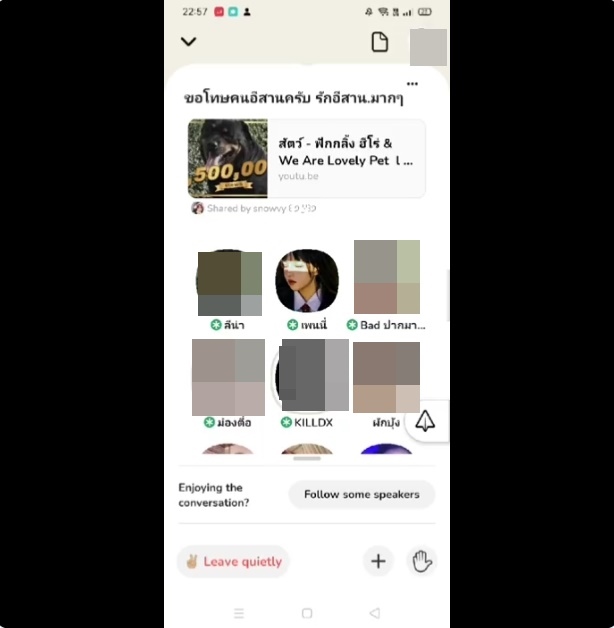 คลับเฮ้าส์Toxic