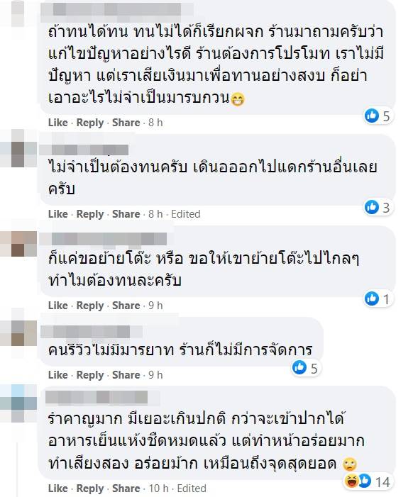 ถกสนั่น ไปกินบุฟเฟ่ต์ แต่เจอยูทูบเบอร์ถ่ายรายการเสียงดัง