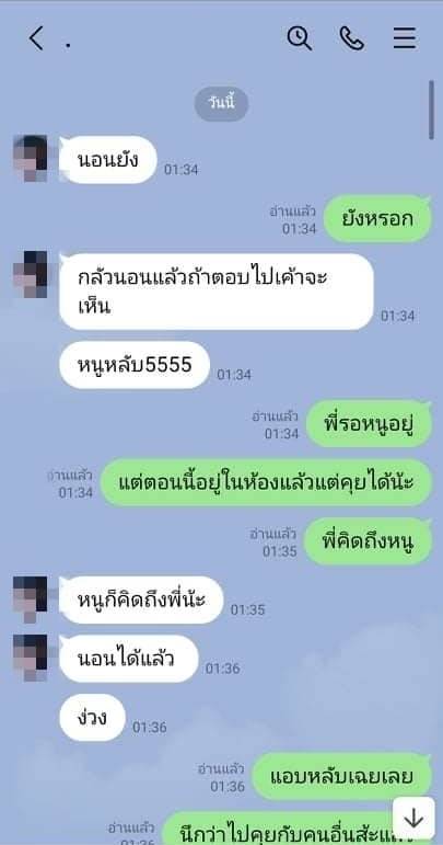 แฟนนอกใจ ก่อนแต่งงาน 20 วัน