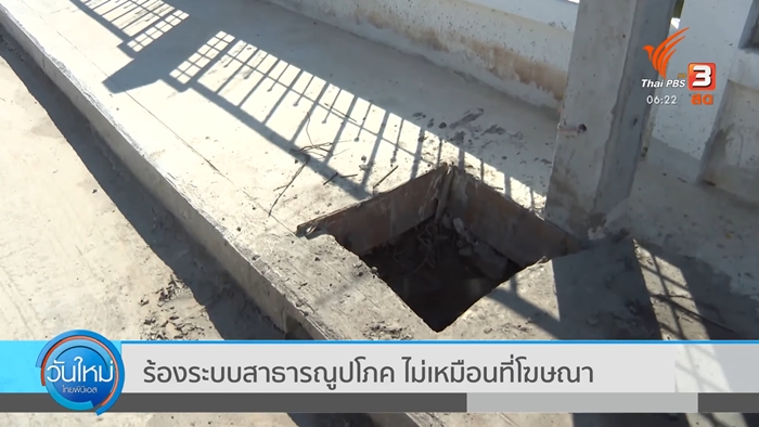 ลูกบ้านสุดทนร้องบ้านจัดสรร