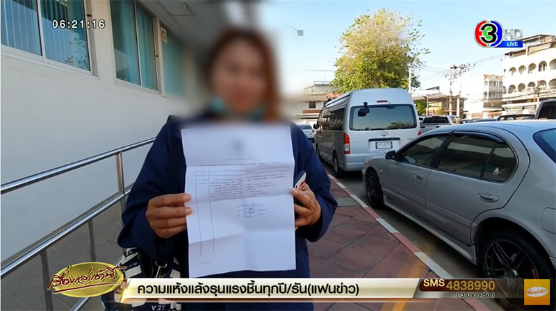 แอปกู้เงินดอกโหด