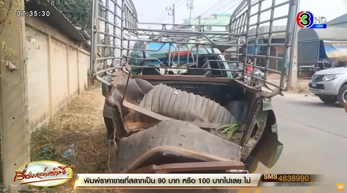 เสี่ยขับเบนซ์พุ่งตกคลองตาย