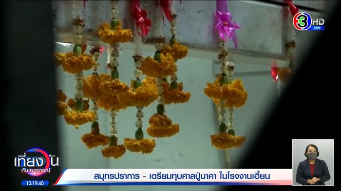 หมอปลา บุกโรงงานผีสิง อ้วกจนไข้ขึ้น