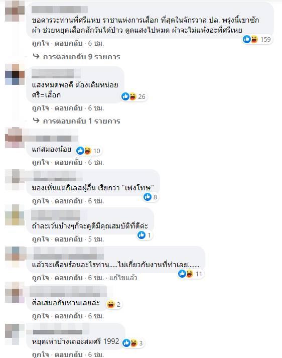 ศรีสุวรรณ