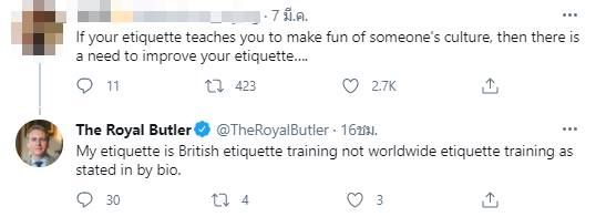 ทัวร์ลงผู้ดีอังกฤษ สอนใช้มีด-ส้อมกินข้าว 