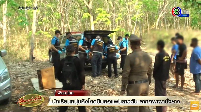 คดีหนุ่ม 18 เผานั่งยางแฟน