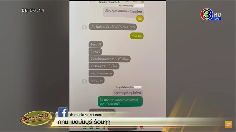 ครูข่มขืนนักเรียน