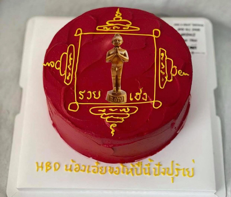 เค้กมูเตลู