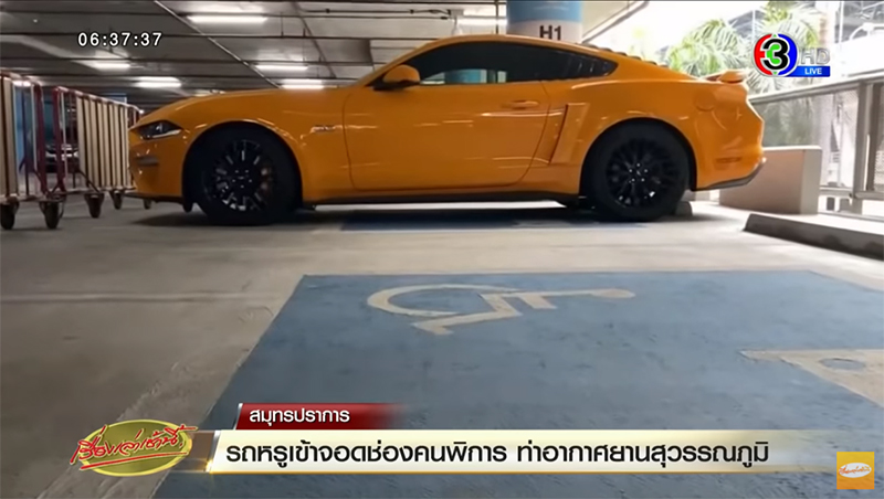 รถหรูจอดที่คนพิการ