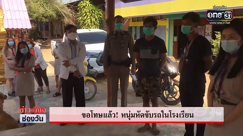 หนุ่มขับรถในโรงเรียนด่าครู 
